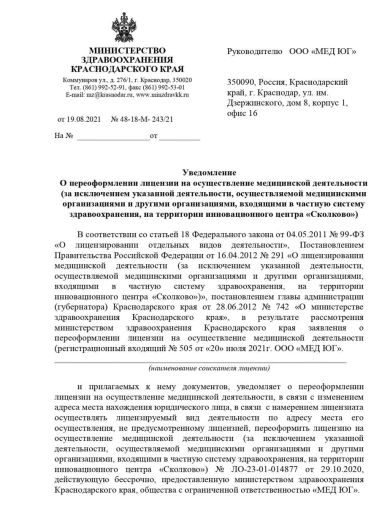 лицензии
